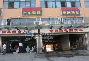 煙臺尚車驛站汽車裝飾服務公司